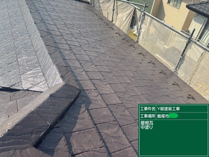 屋根中塗り