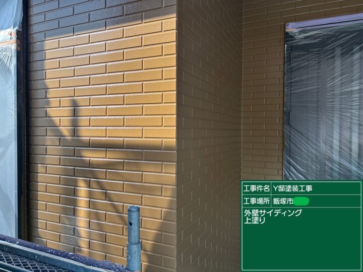 外壁上塗り 