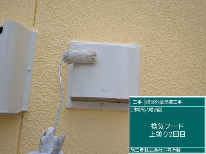 換気フード上塗り２回目