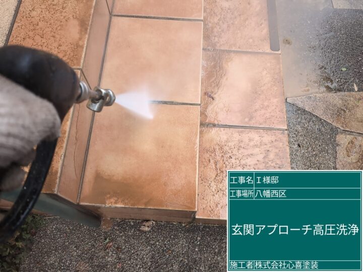 玄関高圧洗浄
