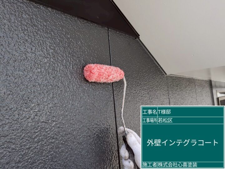 外壁インテグラルコート