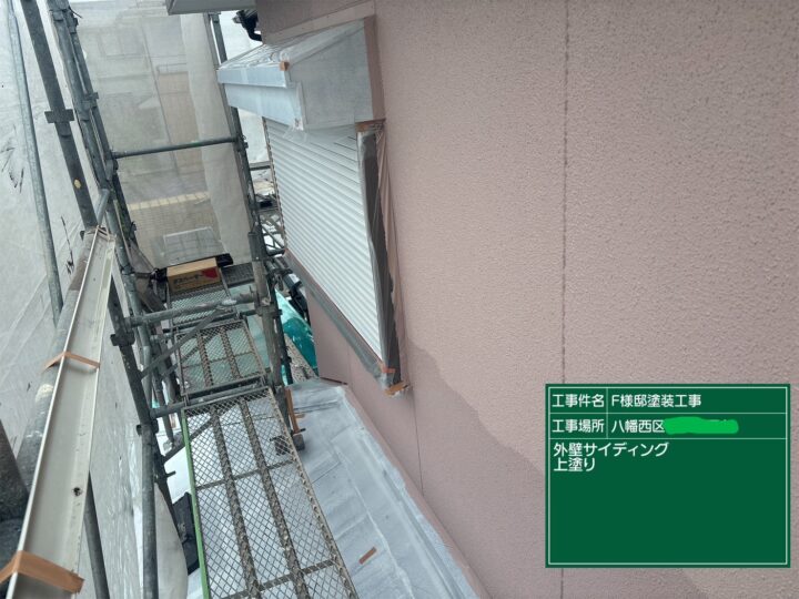 外壁上塗り