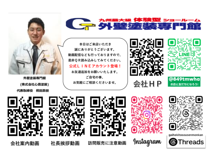 会社ＱＲコード各種のサムネイル