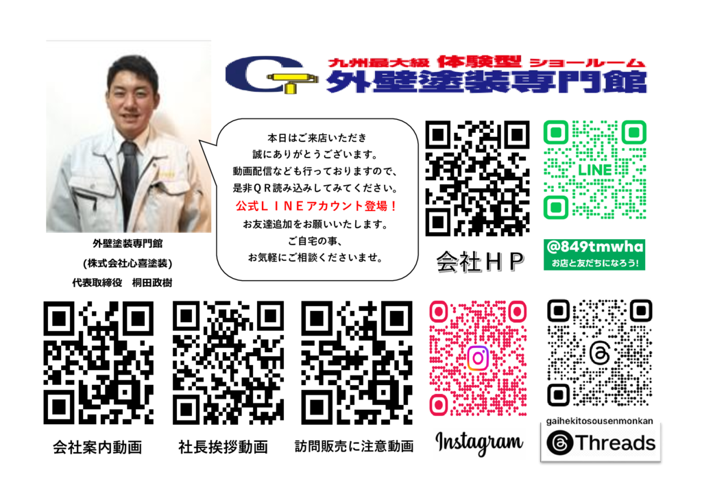 会社ＱＲコード各種のサムネイル