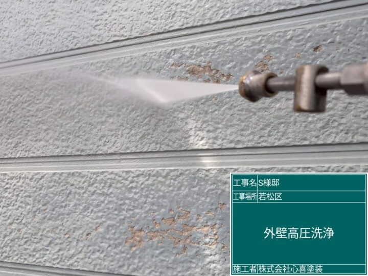 外壁高圧洗浄
