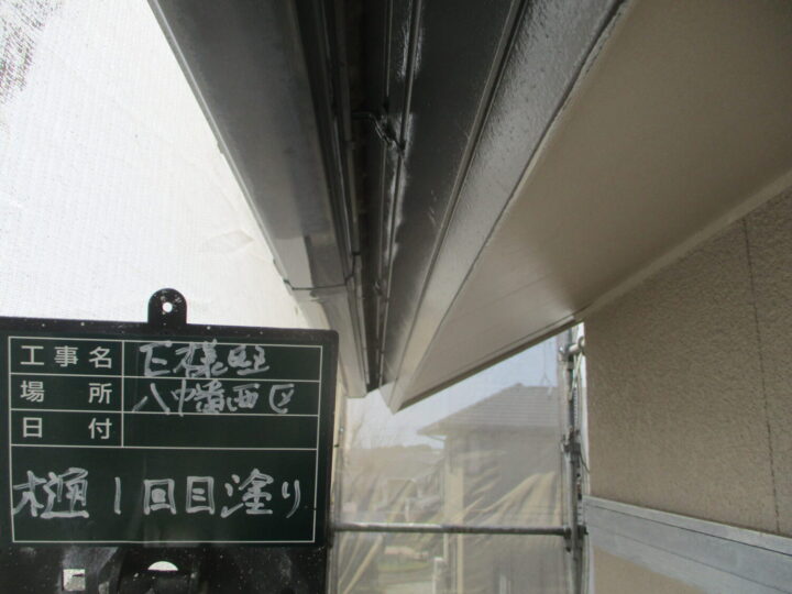 樋1回目