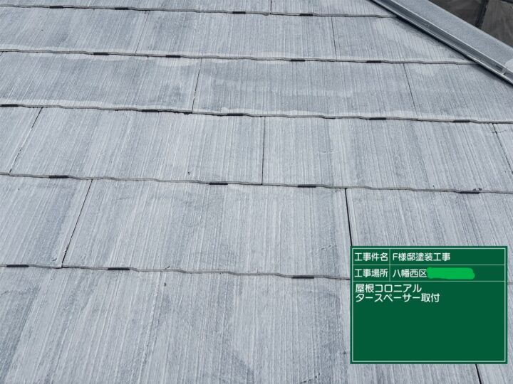 屋根タスペーサー装着