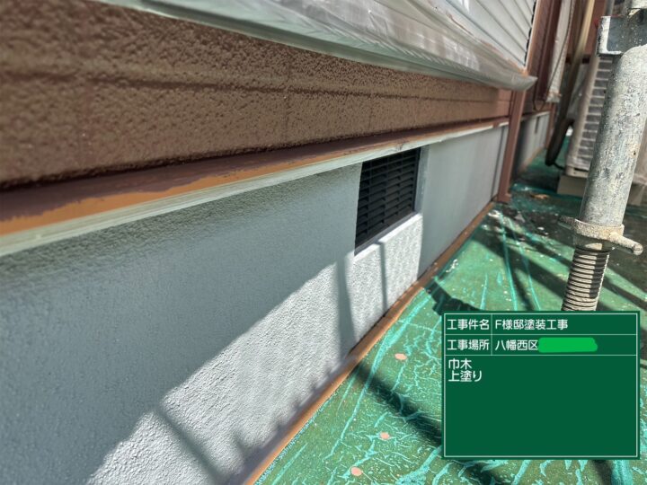 基礎上塗り