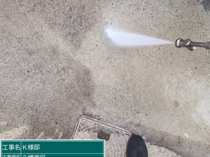 駐車場高圧洗浄