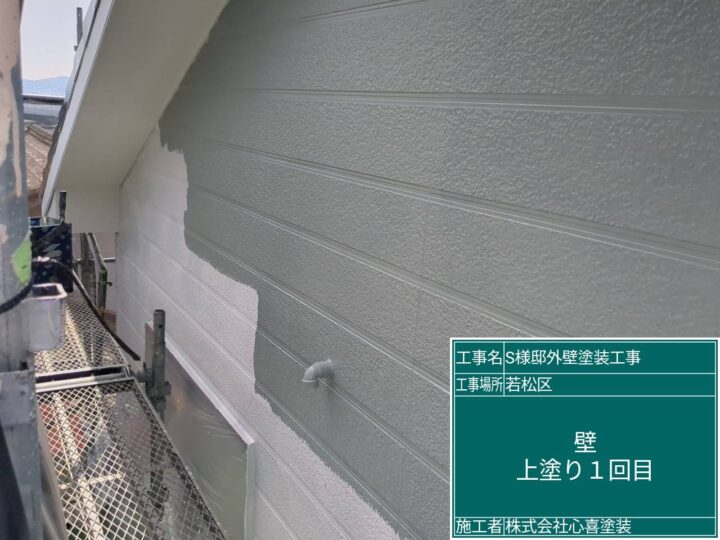 外壁上塗り１回目
