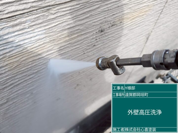 外壁高圧洗浄