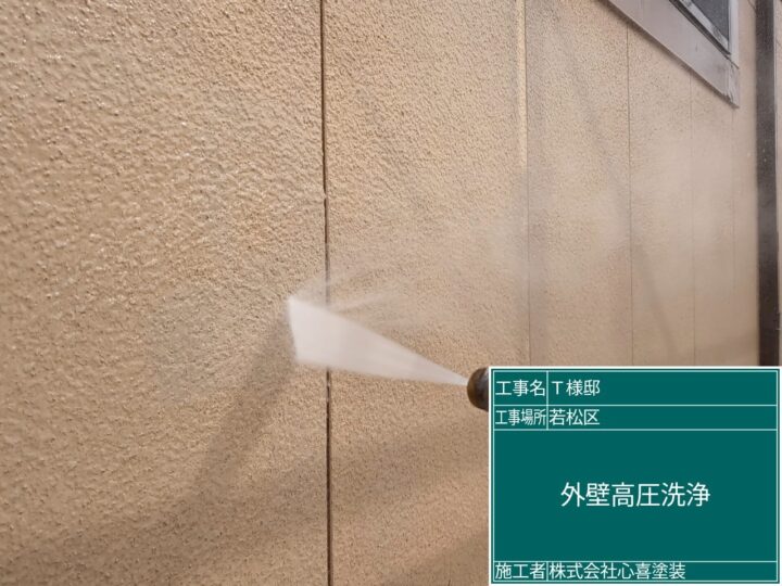 外壁高圧洗浄