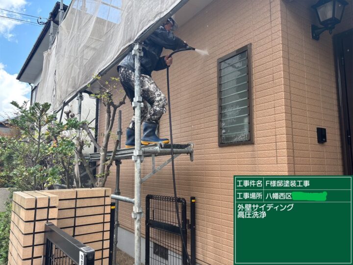 外壁高圧洗浄