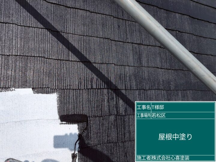 屋根中塗り