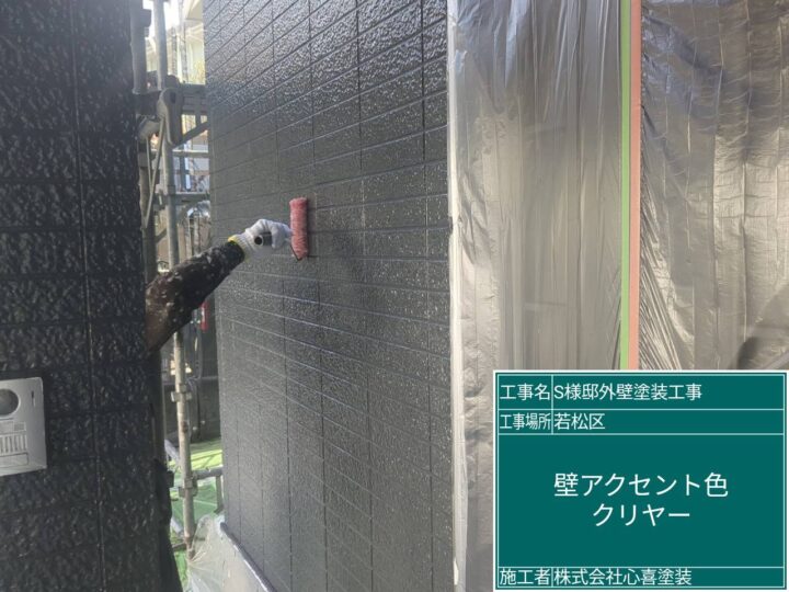外壁アクセントクリヤー