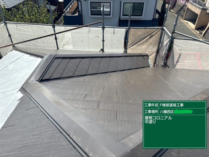屋根中塗り