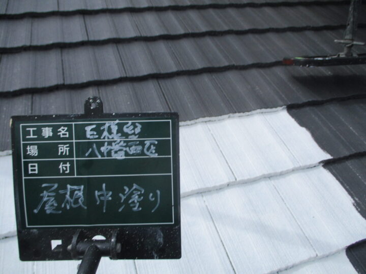 屋根中塗り