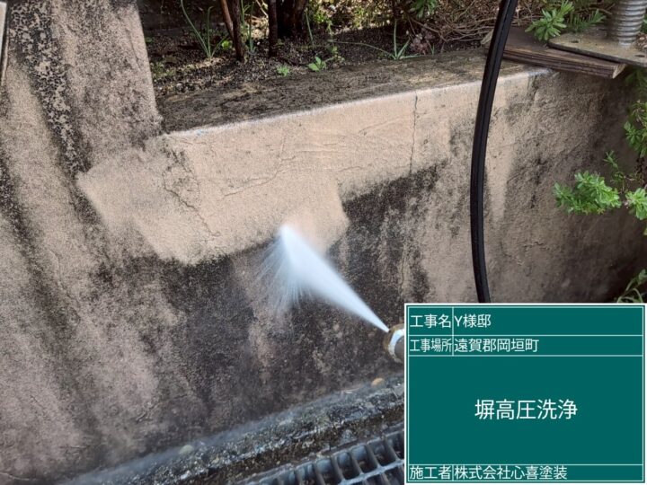 外塀高圧洗浄