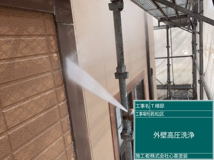 外壁高圧洗浄