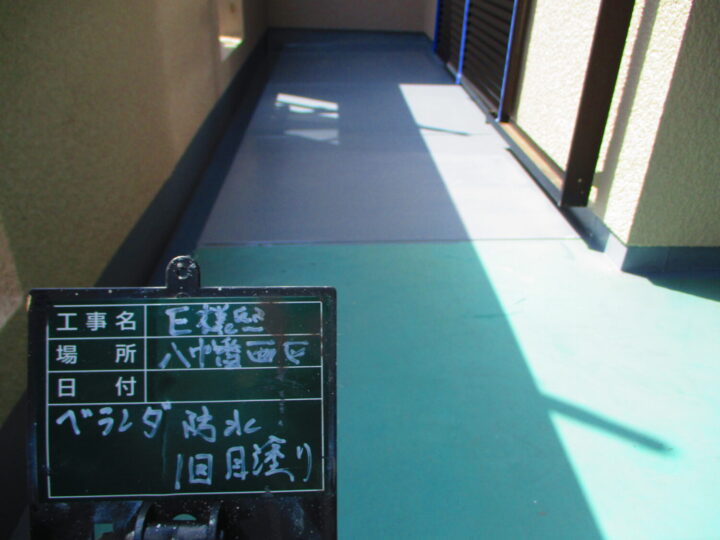 ベランダ防水1回目塗り