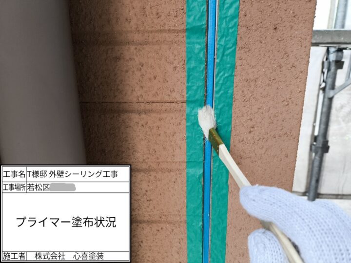 既存シーリング撤去