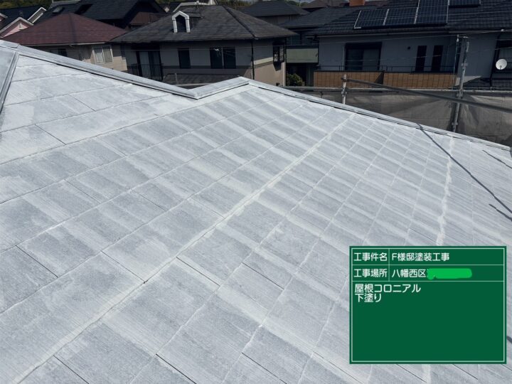 屋根下塗り