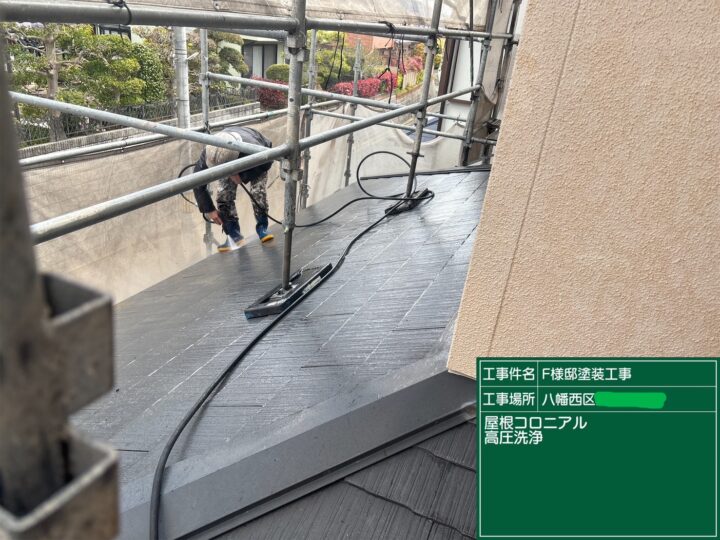 屋根高圧洗浄