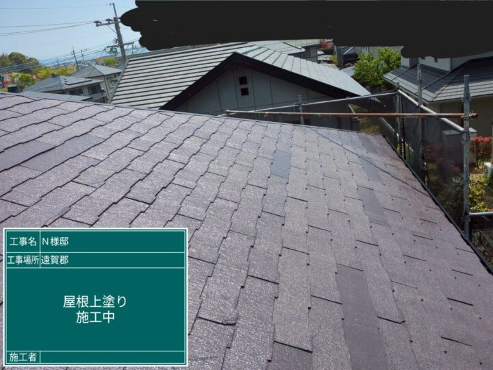 屋根上塗り