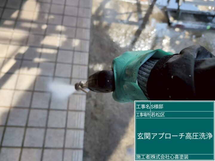 玄関アプローチ高圧洗浄