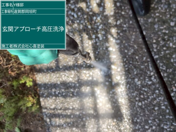 玄関アプローチ高圧洗浄
