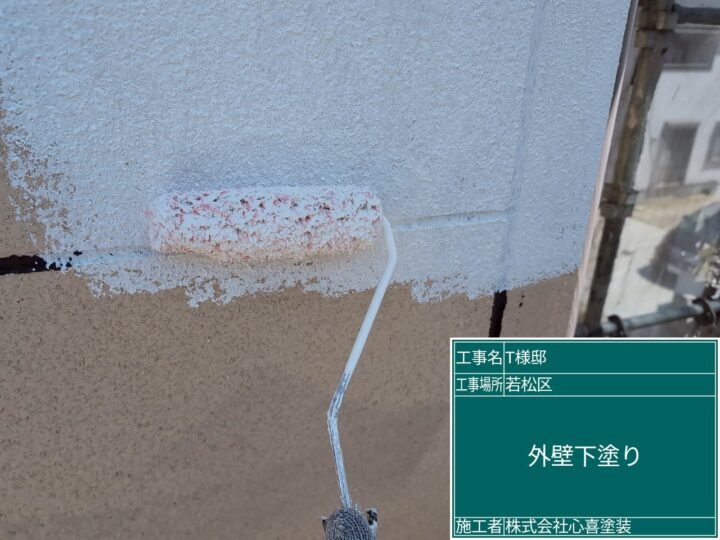 外壁下塗り