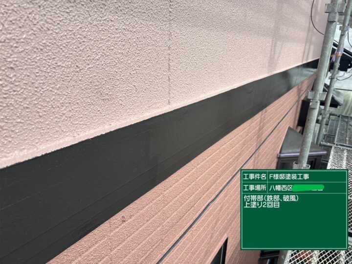 帯上塗り