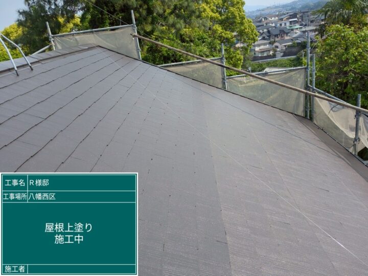 屋根上塗り