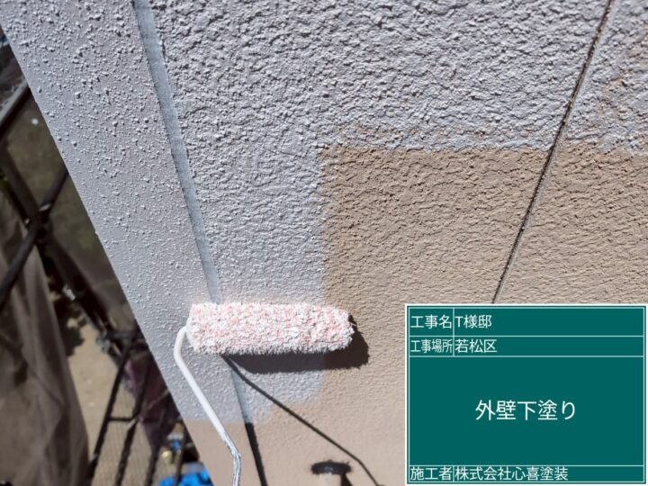 外壁下塗り
