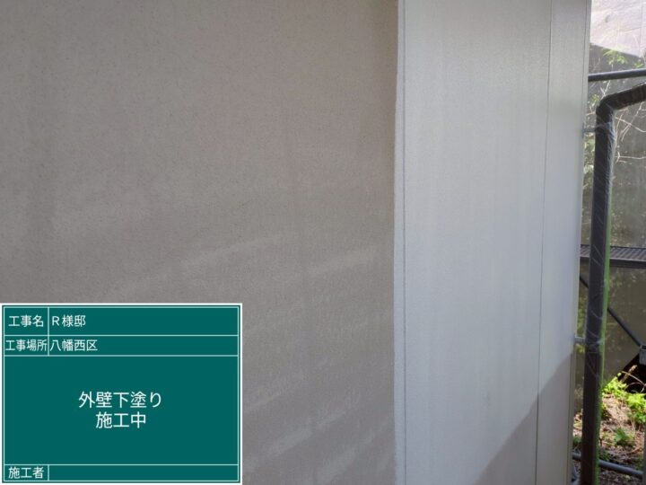 外壁下塗り
