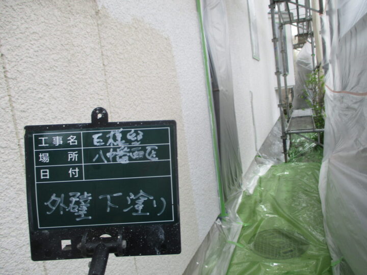 外壁下塗り