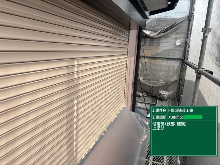シャッターボックス上塗り