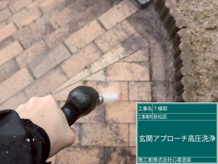 玄関アプローチ高圧洗浄
