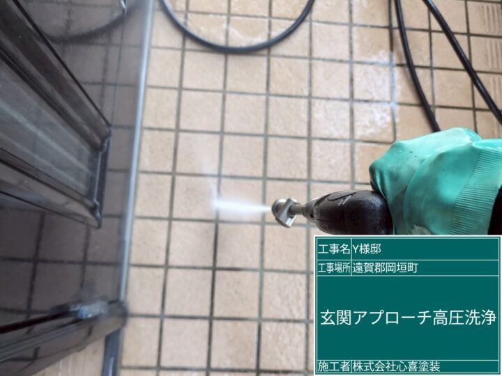 玄関アプローチ高圧洗浄