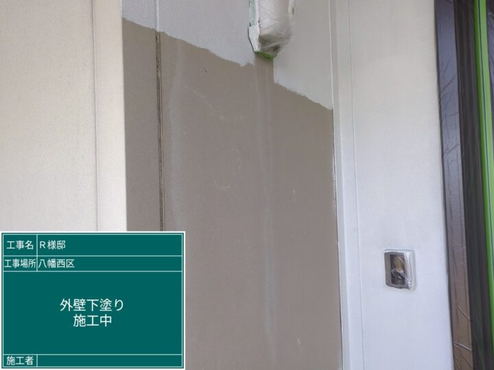 外壁下塗り