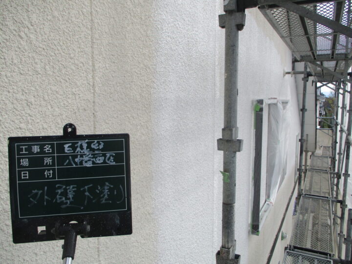 外壁下塗り