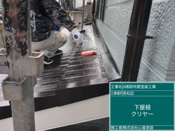 屋根クリヤー