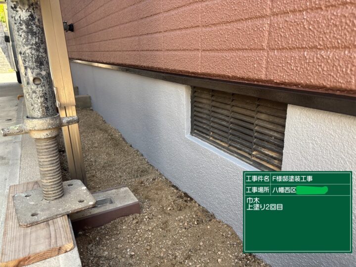 基礎上塗り