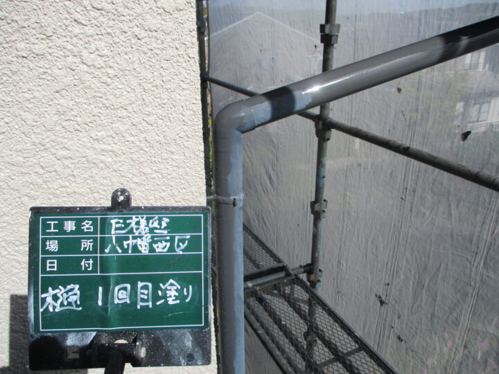 樋1回目
