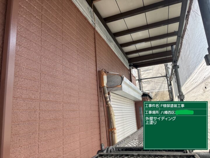 外壁上塗り