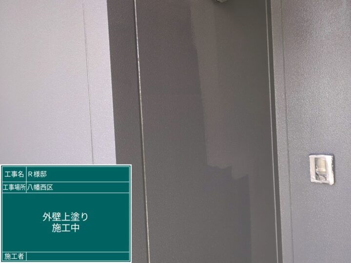 外壁上塗り