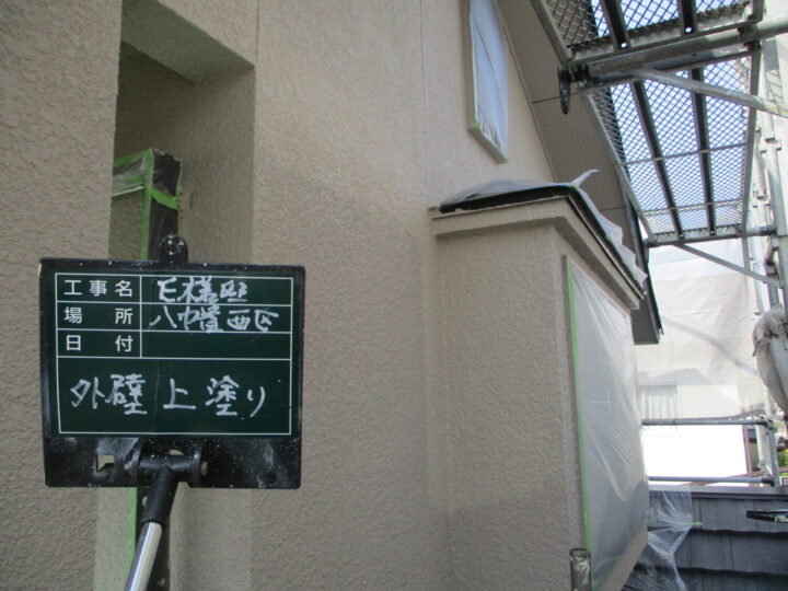 外壁上塗り 