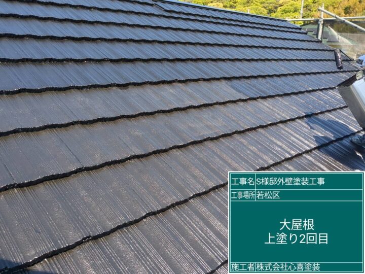 屋根上塗り２回目