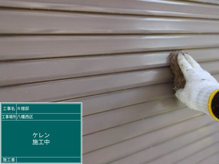 雨戸ケレン