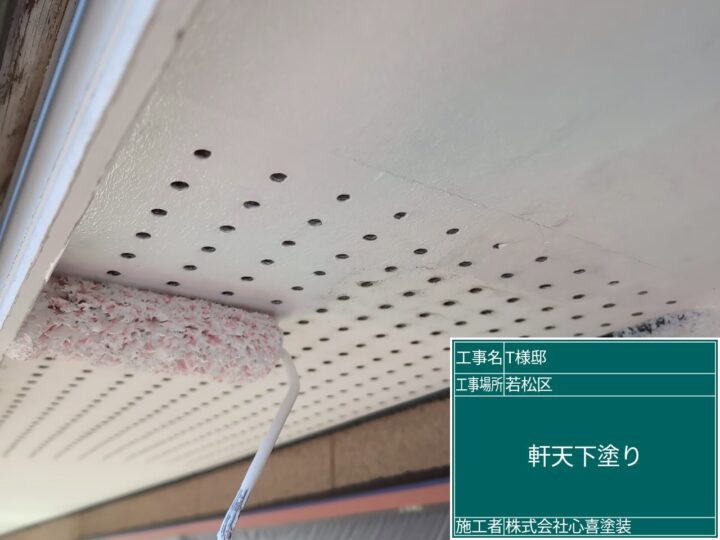 軒天下塗り